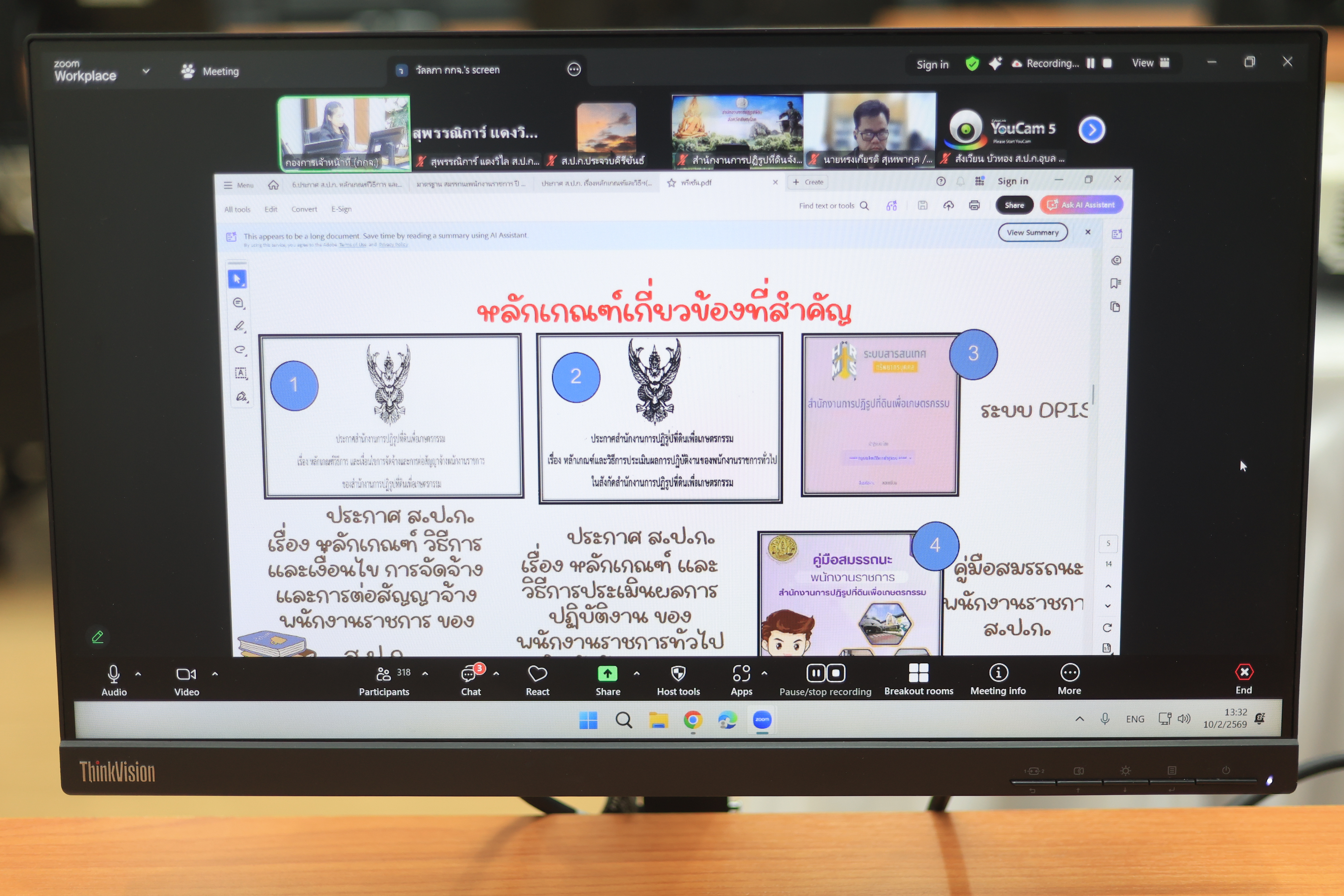 title - ส.ป.ก. ประชุมสร้างความรู้ความเข้าใจ หลักเกณฑ์ และวิธีการประเมินการปฏิบัติงานของพนักงานราชการทั่วไป ในสังกัด ส.ป.ก.